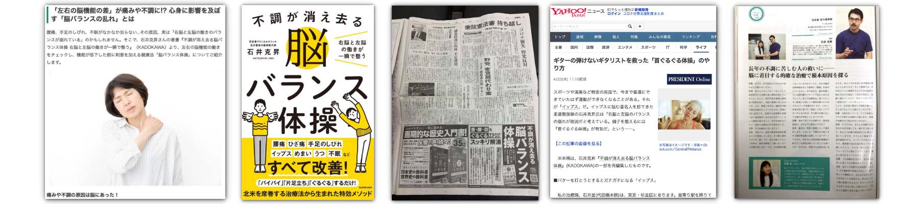 自律神経失調症　克服　整体　横浜　改善 治療院　治療